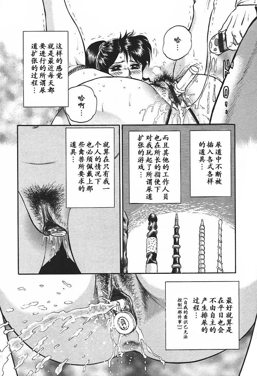 淫囚[近石まさし]  [中国翻訳](168页)