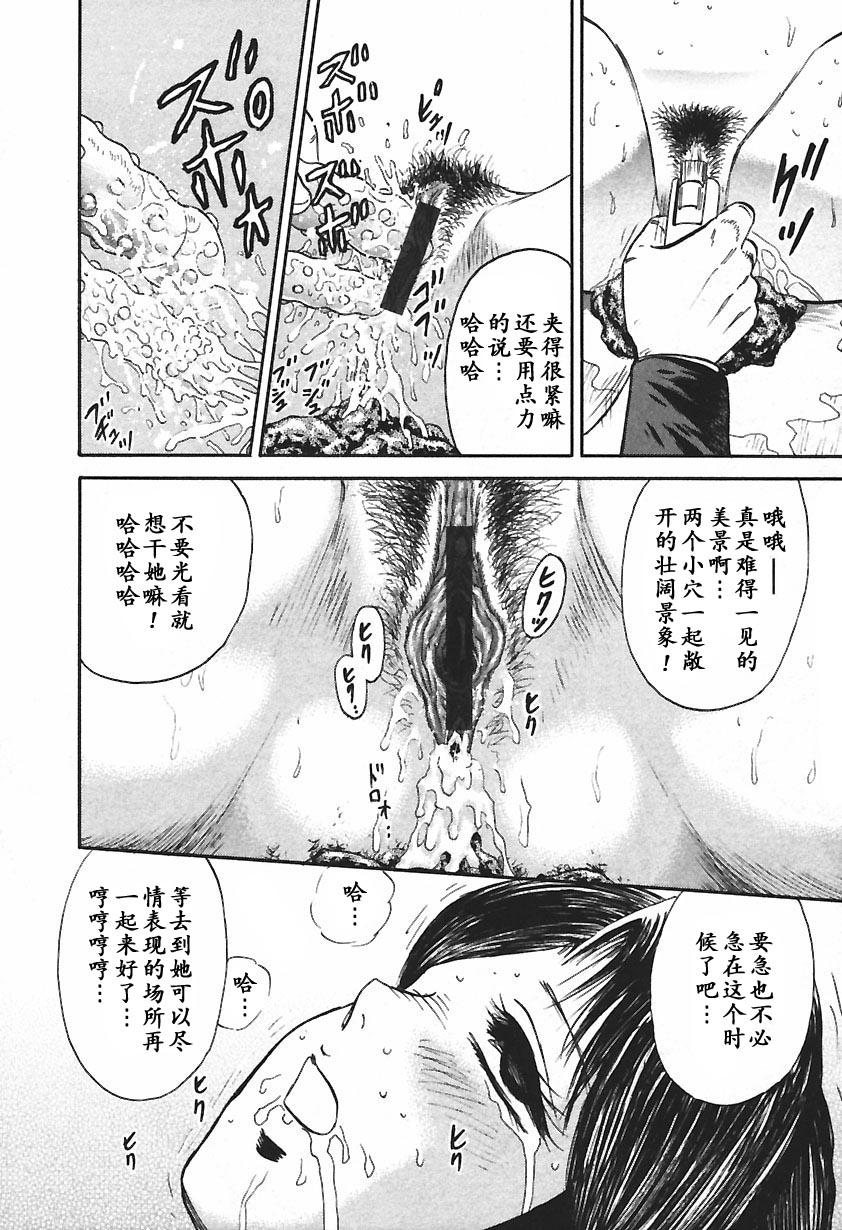 淫囚[近石まさし]  [中国翻訳](168页)