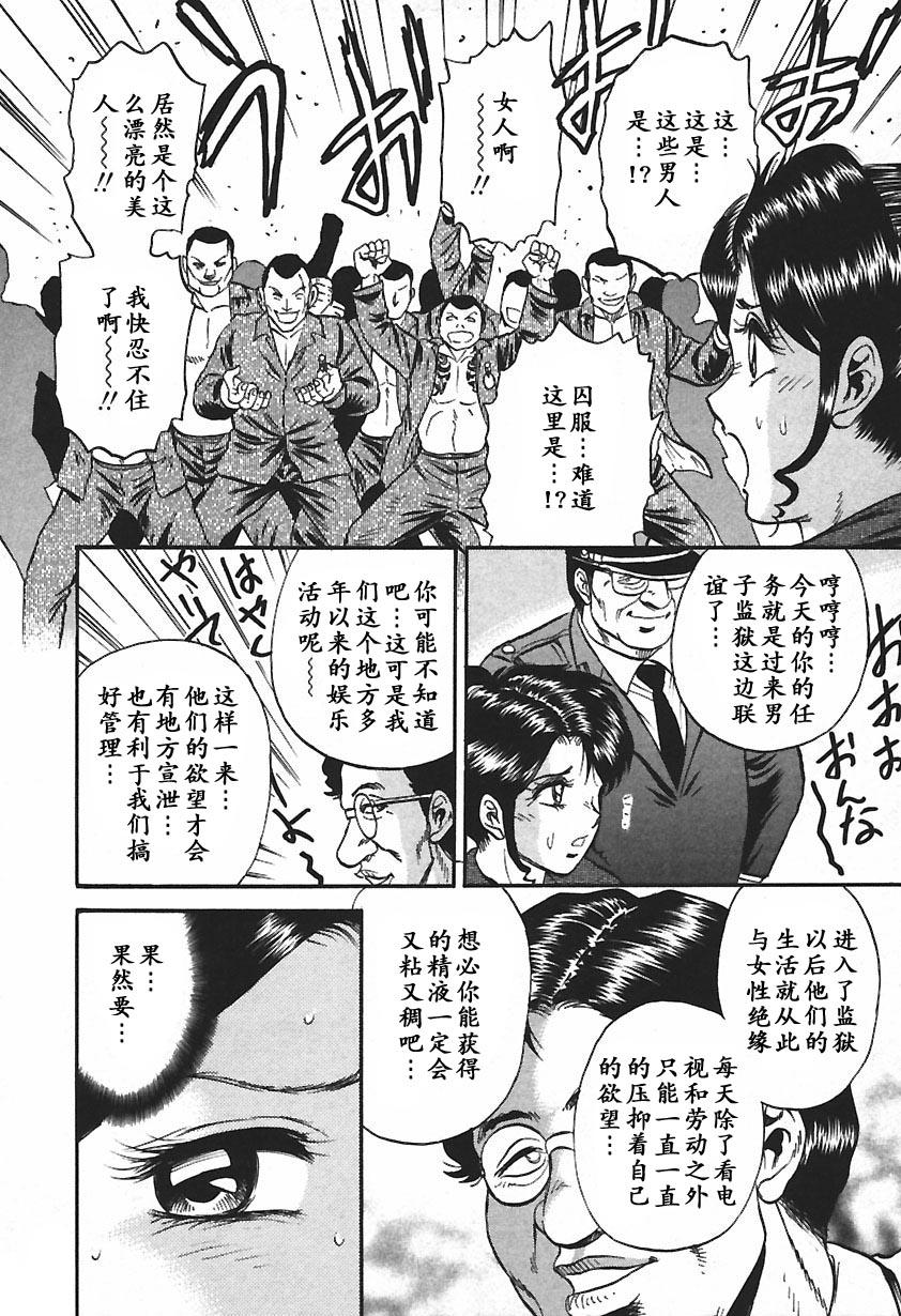 淫囚[近石まさし]  [中国翻訳](168页)