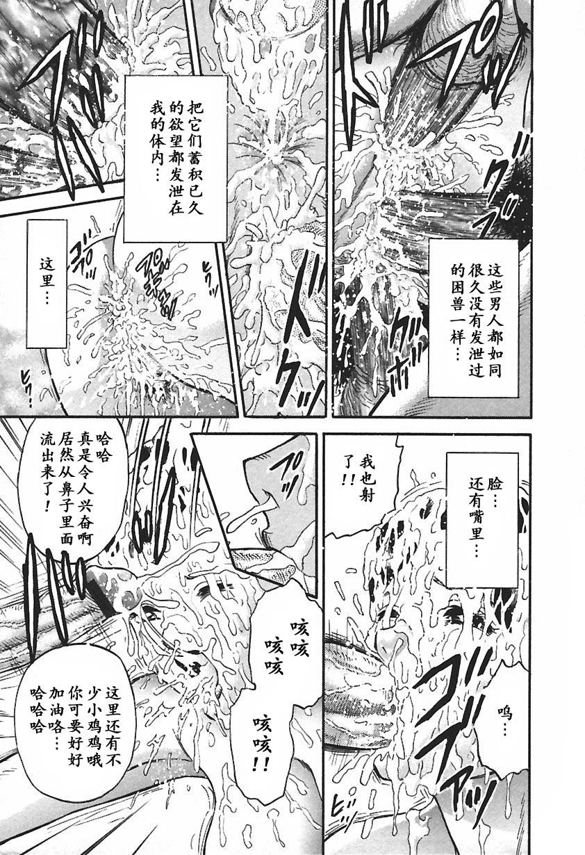 淫囚[近石まさし]  [中国翻訳](168页)