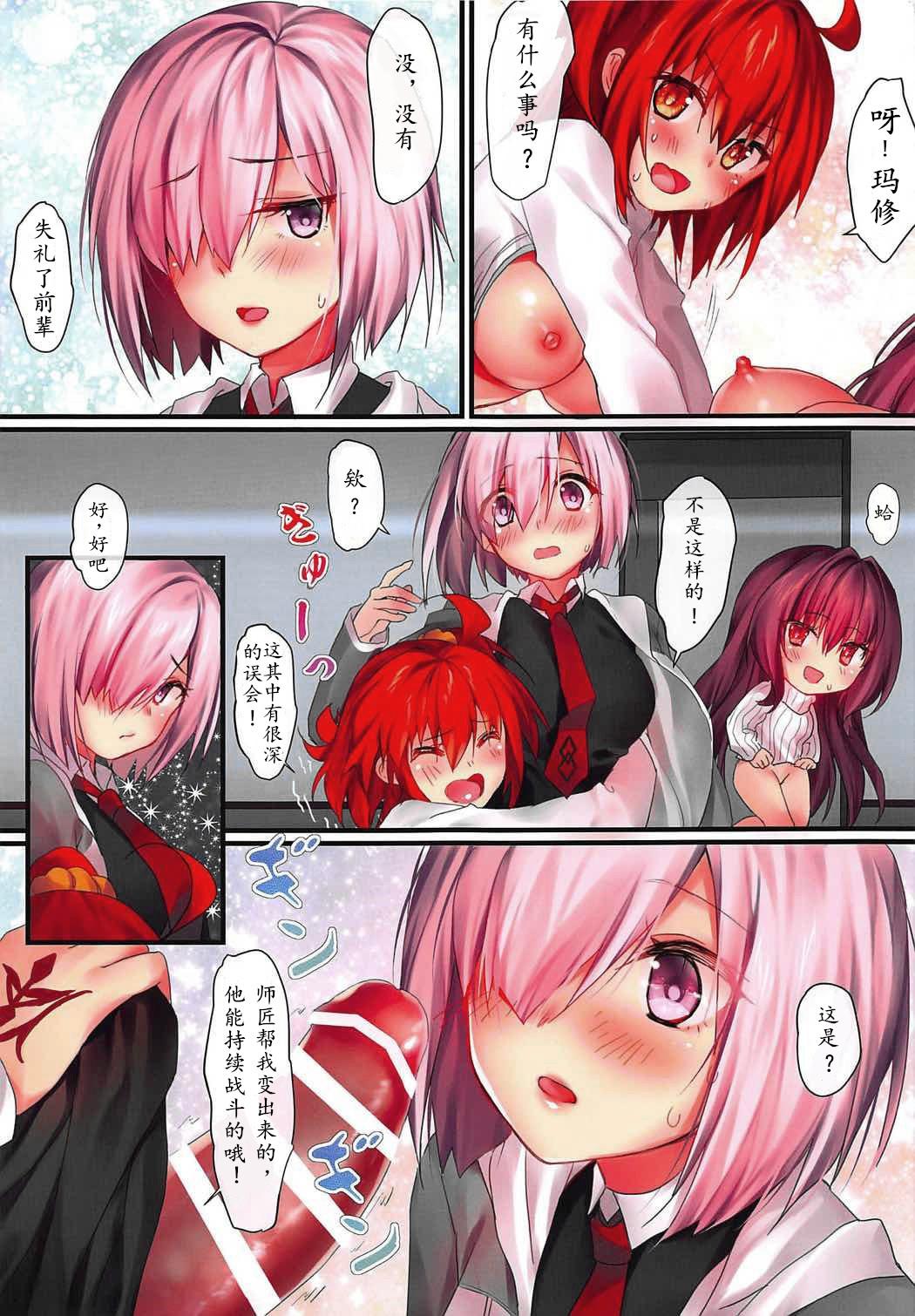 カーニバル10-お前が求めるのはこの槍か?(COMIC1☆11) [萌姫連合 (xin、obiwan)]  (Fate/Grand Order) [中国翻訳](26页)