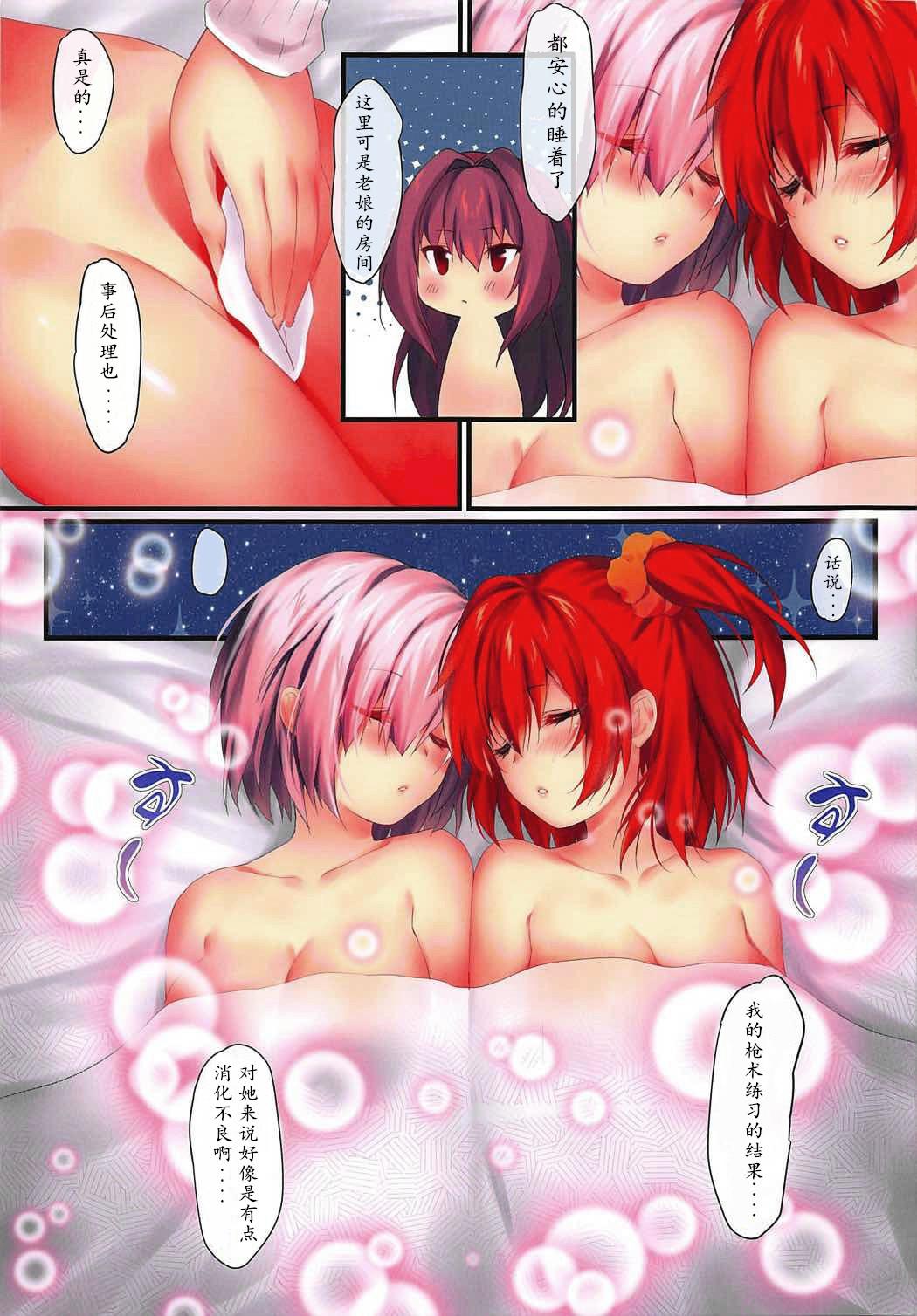 カーニバル10-お前が求めるのはこの槍か?(COMIC1☆11) [萌姫連合 (xin、obiwan)]  (Fate/Grand Order) [中国翻訳](26页)