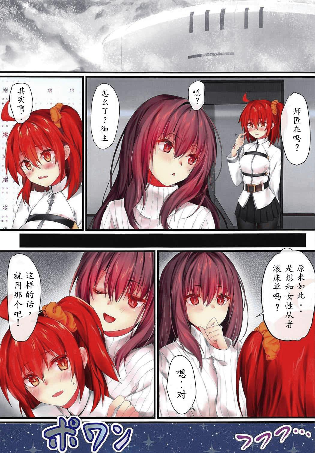 カーニバル10-お前が求めるのはこの槍か?(COMIC1☆11) [萌姫連合 (xin、obiwan)]  (Fate/Grand Order) [中国翻訳](26页)