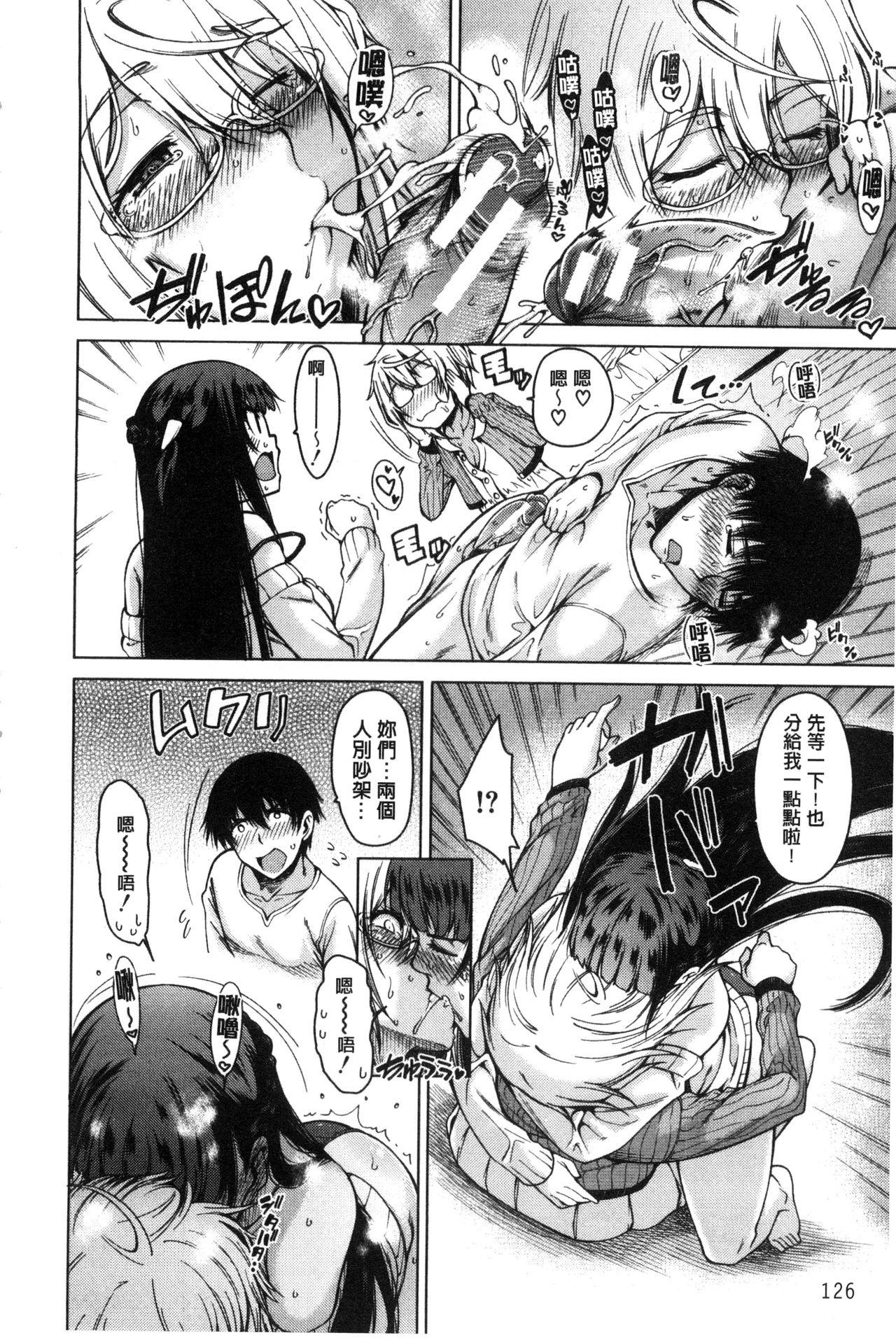 幼馴染のワガママSEX[たらかん]  [中国翻訳](194页)