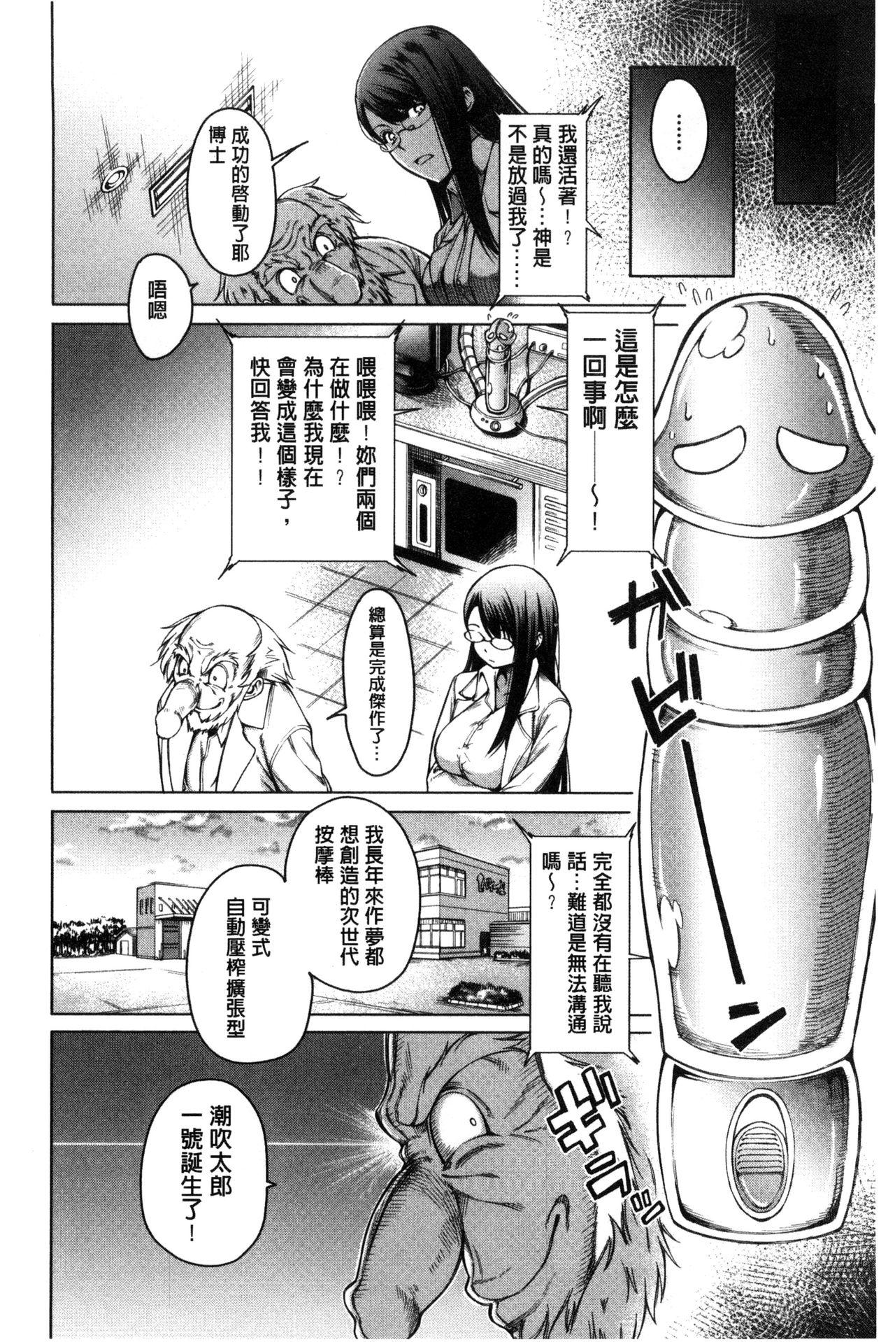 幼馴染のワガママSEX[たらかん]  [中国翻訳](194页)