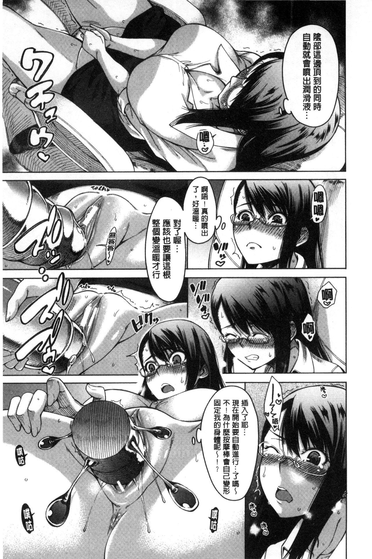 幼馴染のワガママSEX[たらかん]  [中国翻訳](194页)