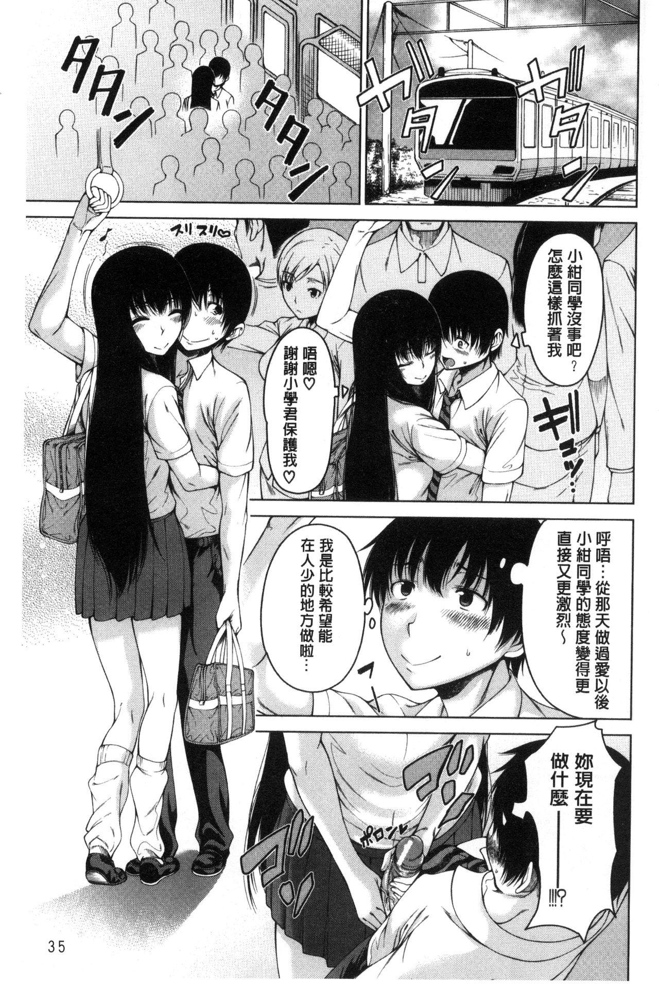 幼馴染のワガママSEX[たらかん]  [中国翻訳](194页)