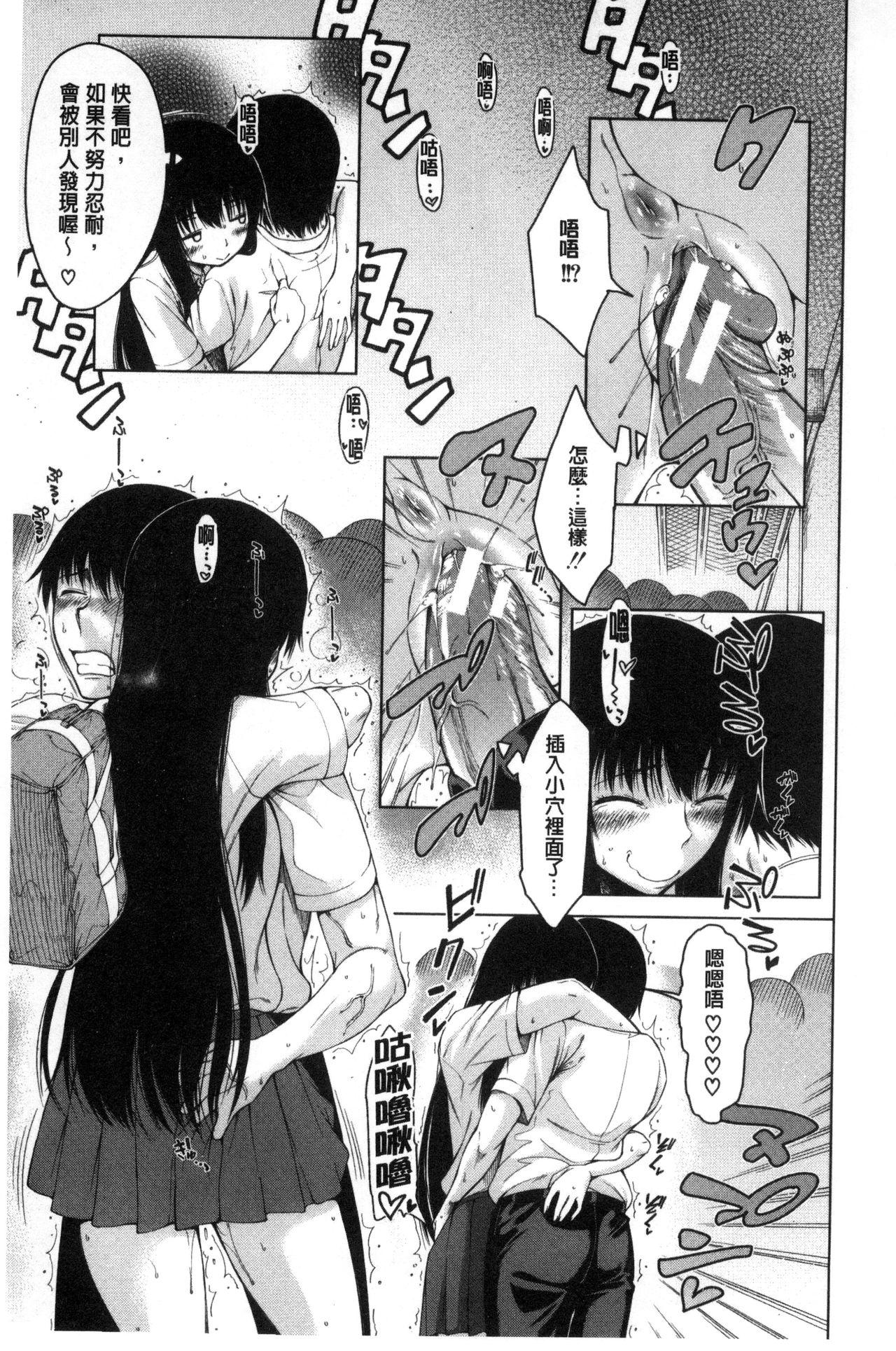 幼馴染のワガママSEX[たらかん]  [中国翻訳](194页)