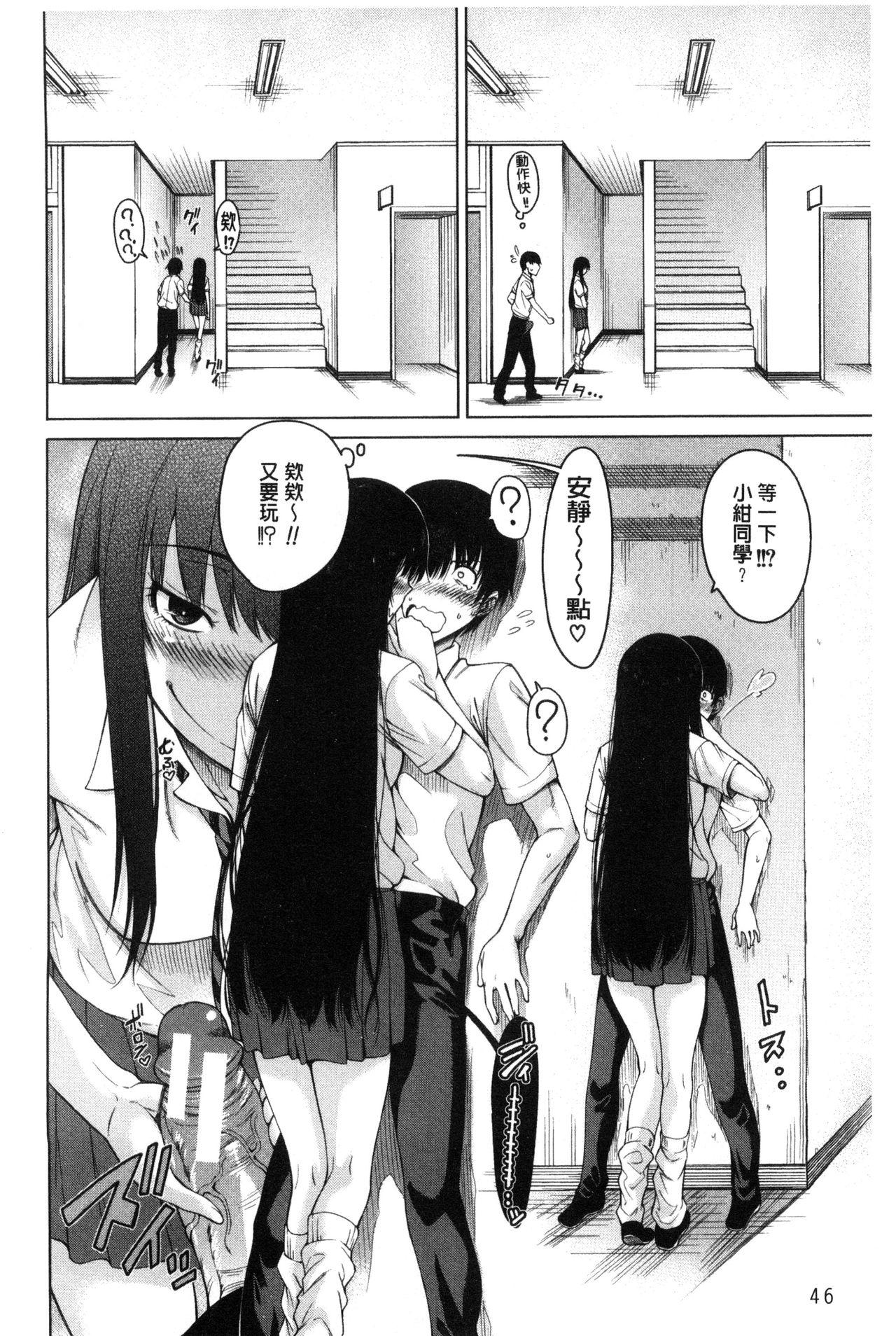 幼馴染のワガママSEX[たらかん]  [中国翻訳](194页)