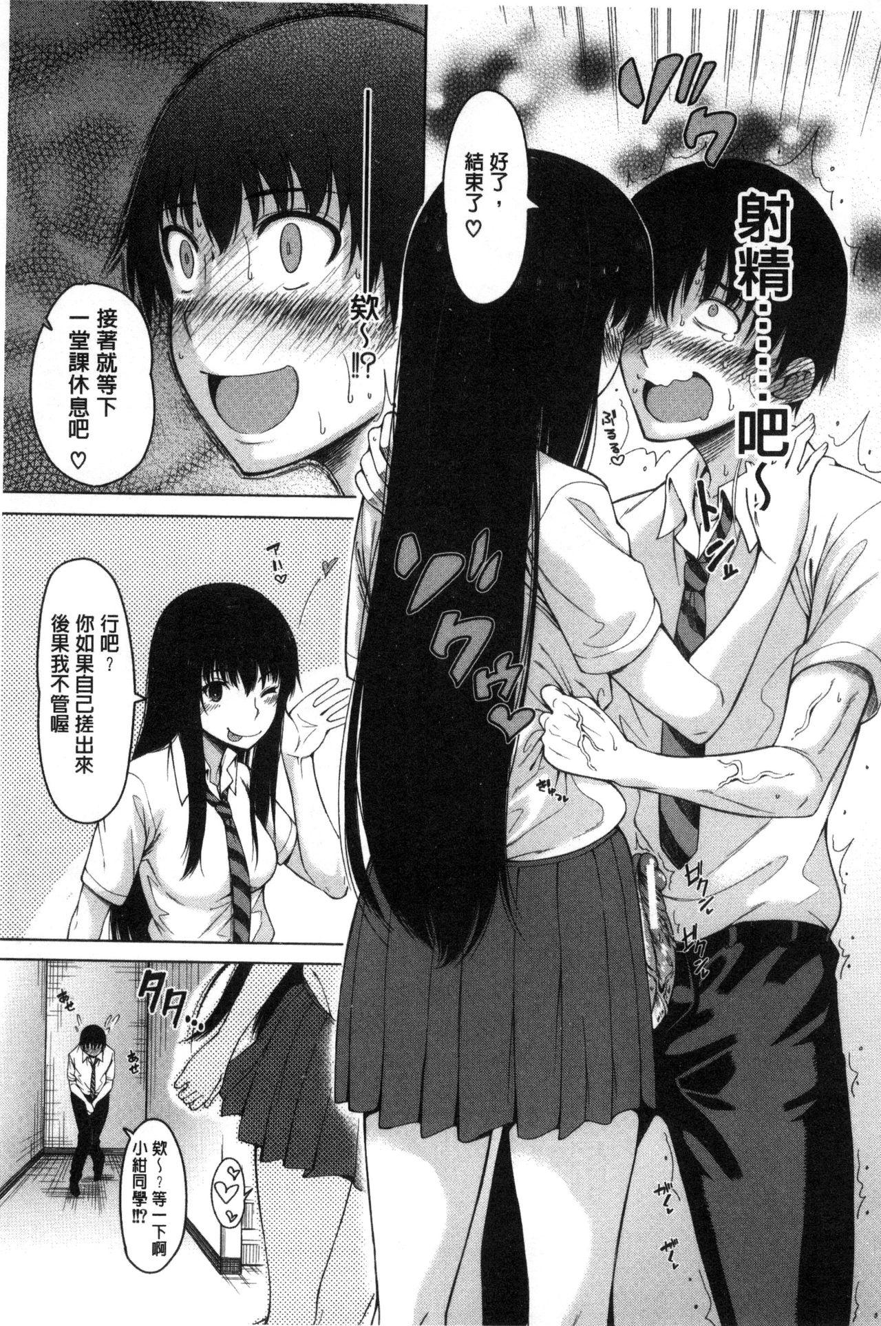 幼馴染のワガママSEX[たらかん]  [中国翻訳](194页)