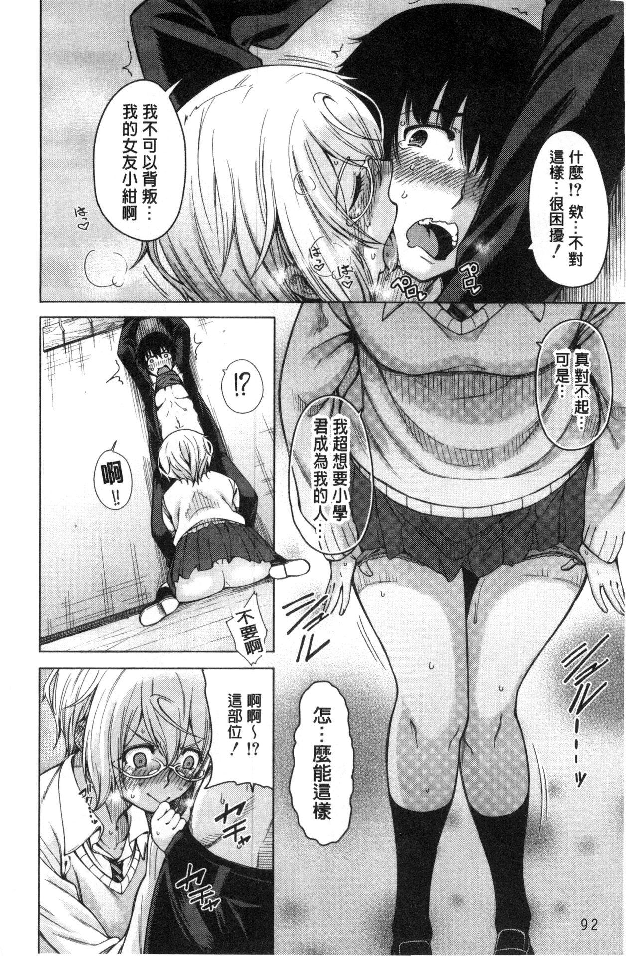 幼馴染のワガママSEX[たらかん]  [中国翻訳](194页)