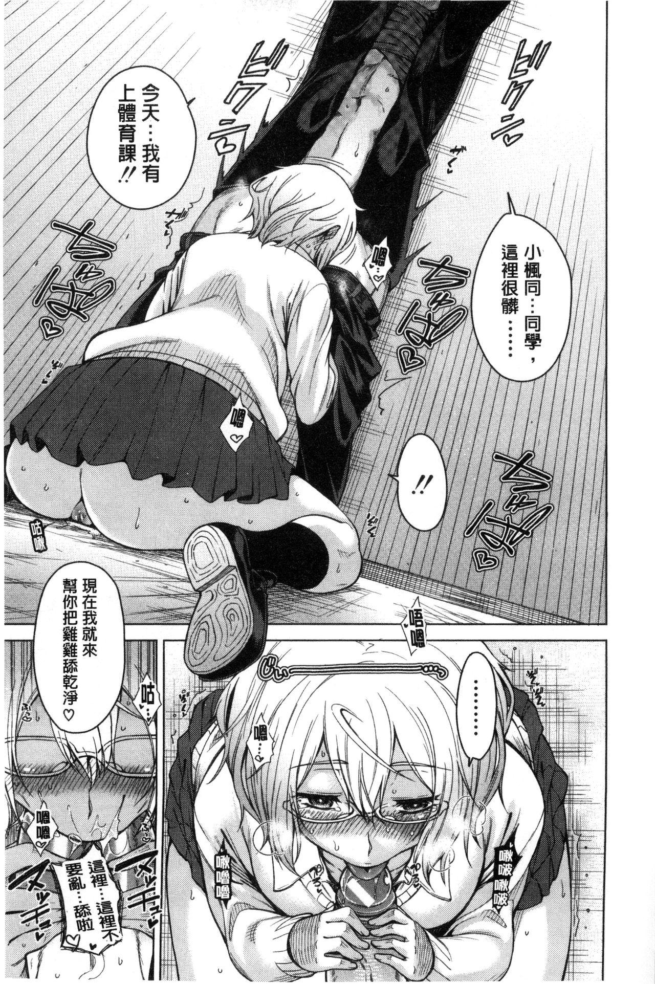 幼馴染のワガママSEX[たらかん]  [中国翻訳](194页)