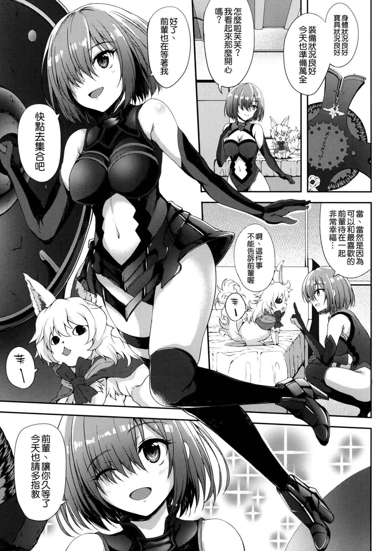 絆レベルなんて関係ないです(COMIC1☆11) [むげん@WORKS (秋月秋名)]  (Fate/Grand Order) [中国翻訳](33页)