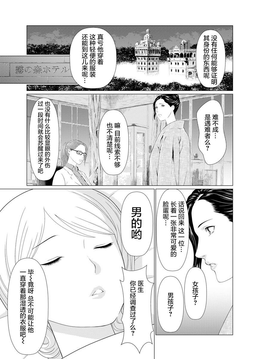 俺は今日からシンデレラ相手は男。オレは女!? 第5話[雪咲MIALE](COMIC アナンガ・ランガ Vol.29) [中国翻訳][Yukisaki MIALE]Ore wa Kyou kara Cinderella Aite wa Otoko. Ore wa Onna!? Ch. 5(COMIC Ananga Ranga Vol. 29) [Chinese] [熊崎玉子汉化组](26页)-第1章-图片112