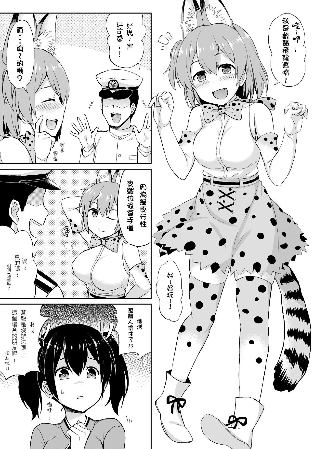 くうぼフレンズ(COMIC1☆11) [夏季のタネ (サマー)]  (艦隊これくしょん -艦これ-、けものフレンズ) [中国翻訳](22页)