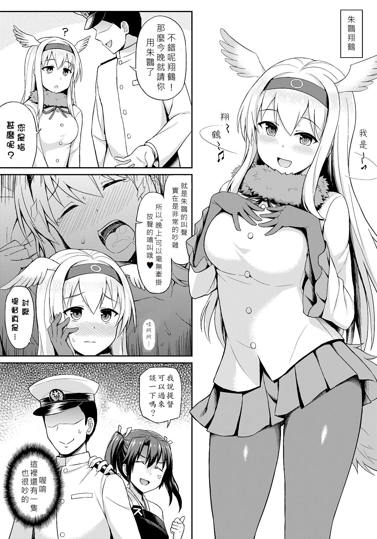 くうぼフレンズ(COMIC1☆11) [夏季のタネ (サマー)]  (艦隊これくしょん -艦これ-、けものフレンズ) [中国翻訳](22页)