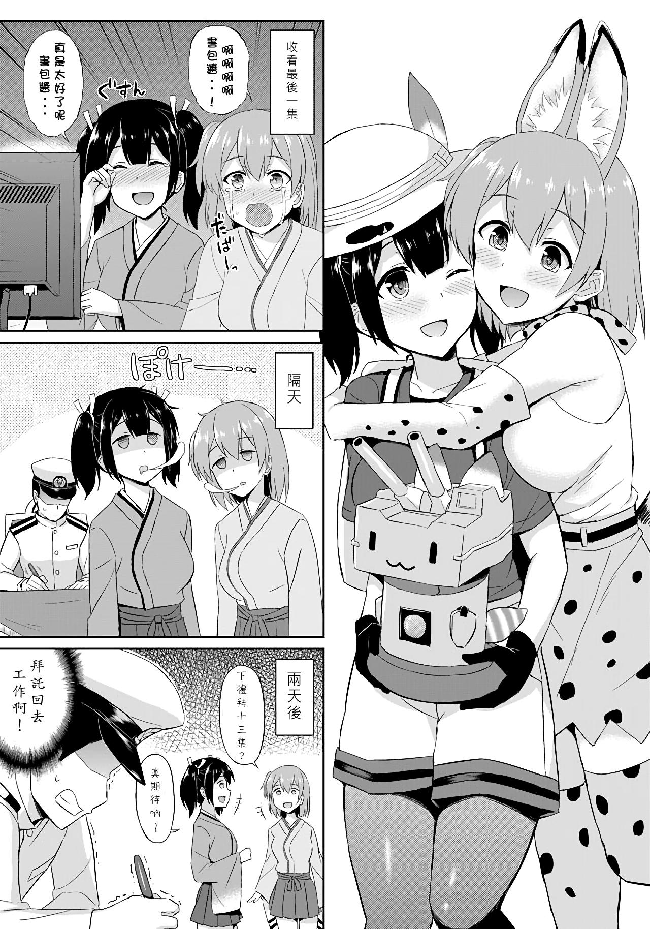 くうぼフレンズ(COMIC1☆11) [夏季のタネ (サマー)]  (艦隊これくしょん -艦これ-、けものフレンズ) [中国翻訳](22页)