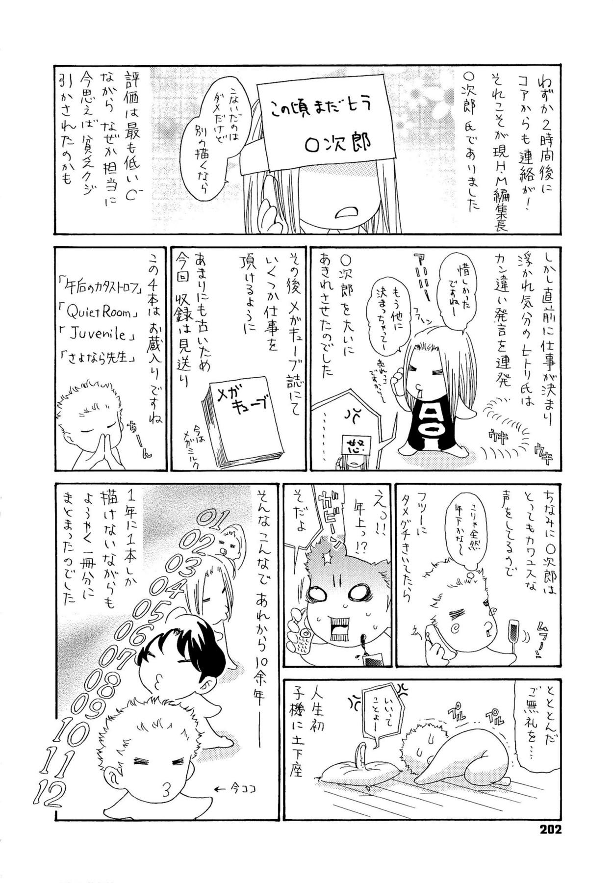 熟妻ハニー[葵ヒトリ]  [中国翻訳](207页)