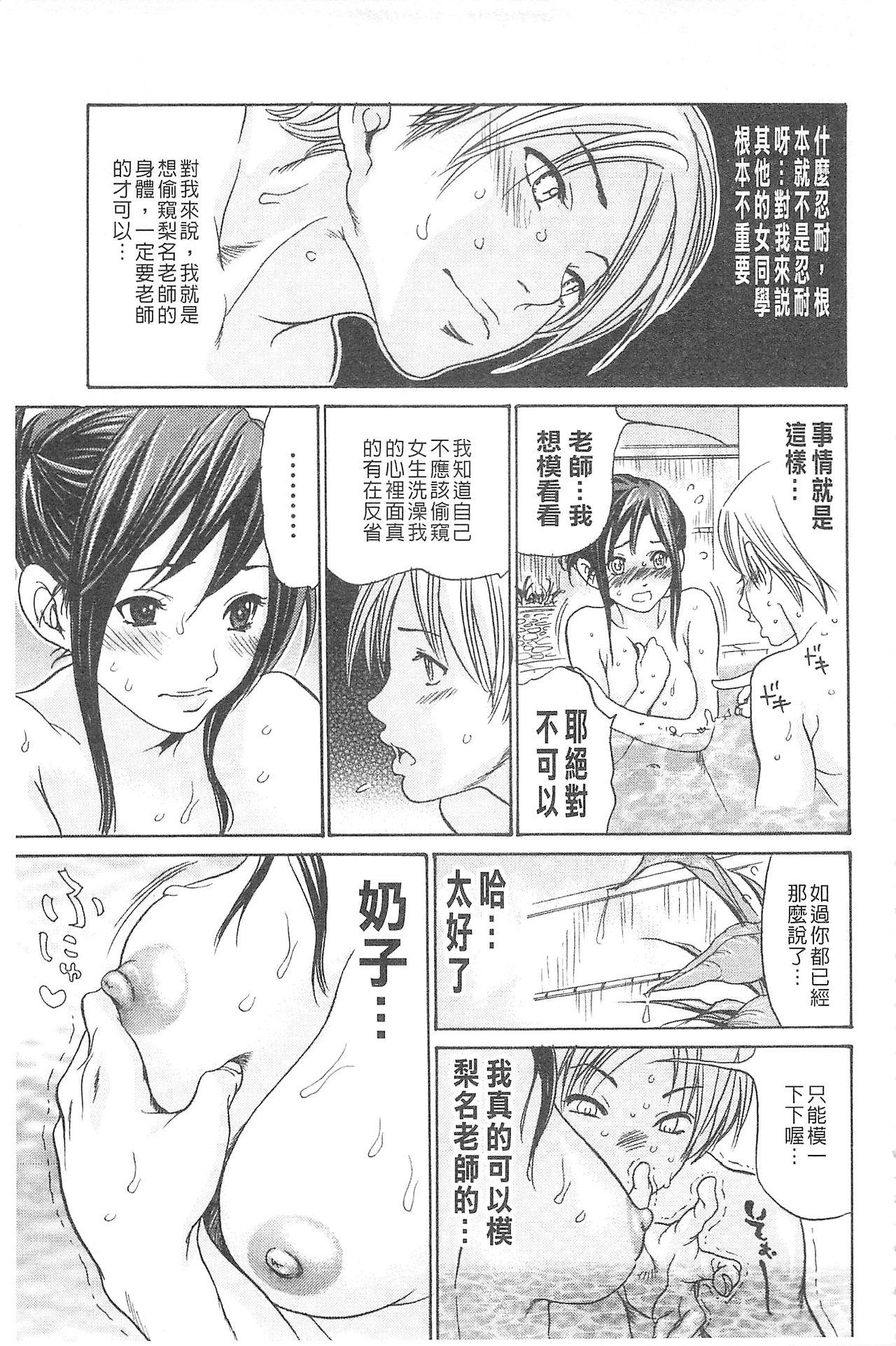 熟妻ハニー[葵ヒトリ]  [中国翻訳](207页)