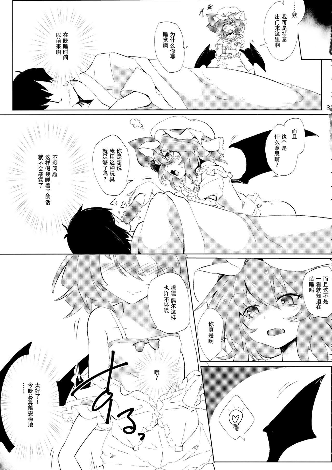 ヨスガラテンプテーション(例大祭13) [ほっけぺん (清一)]  (東方Project) [中国翻訳](21页)