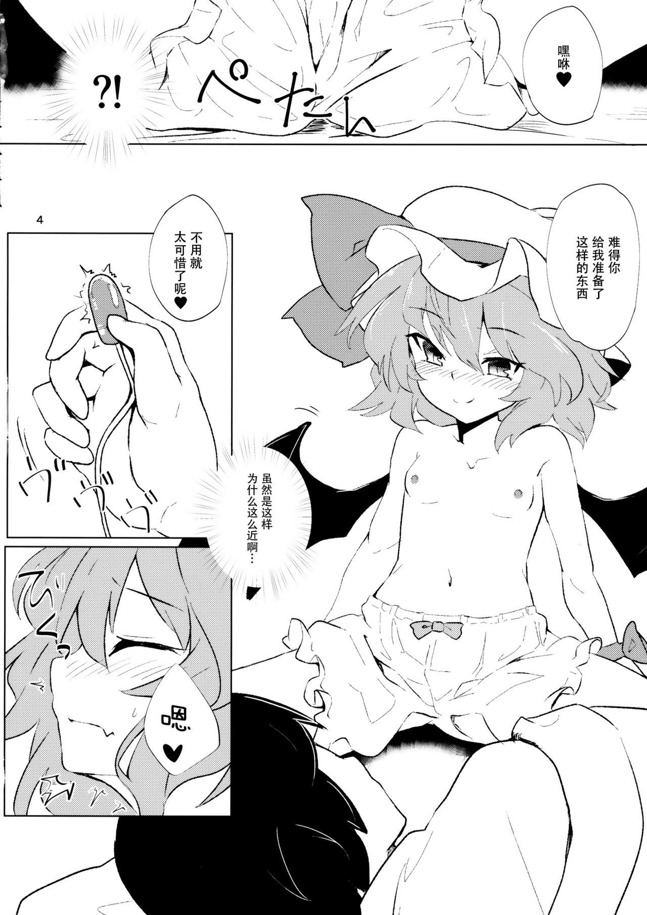 ヨスガラテンプテーション(例大祭13) [ほっけぺん (清一)]  (東方Project) [中国翻訳](21页)