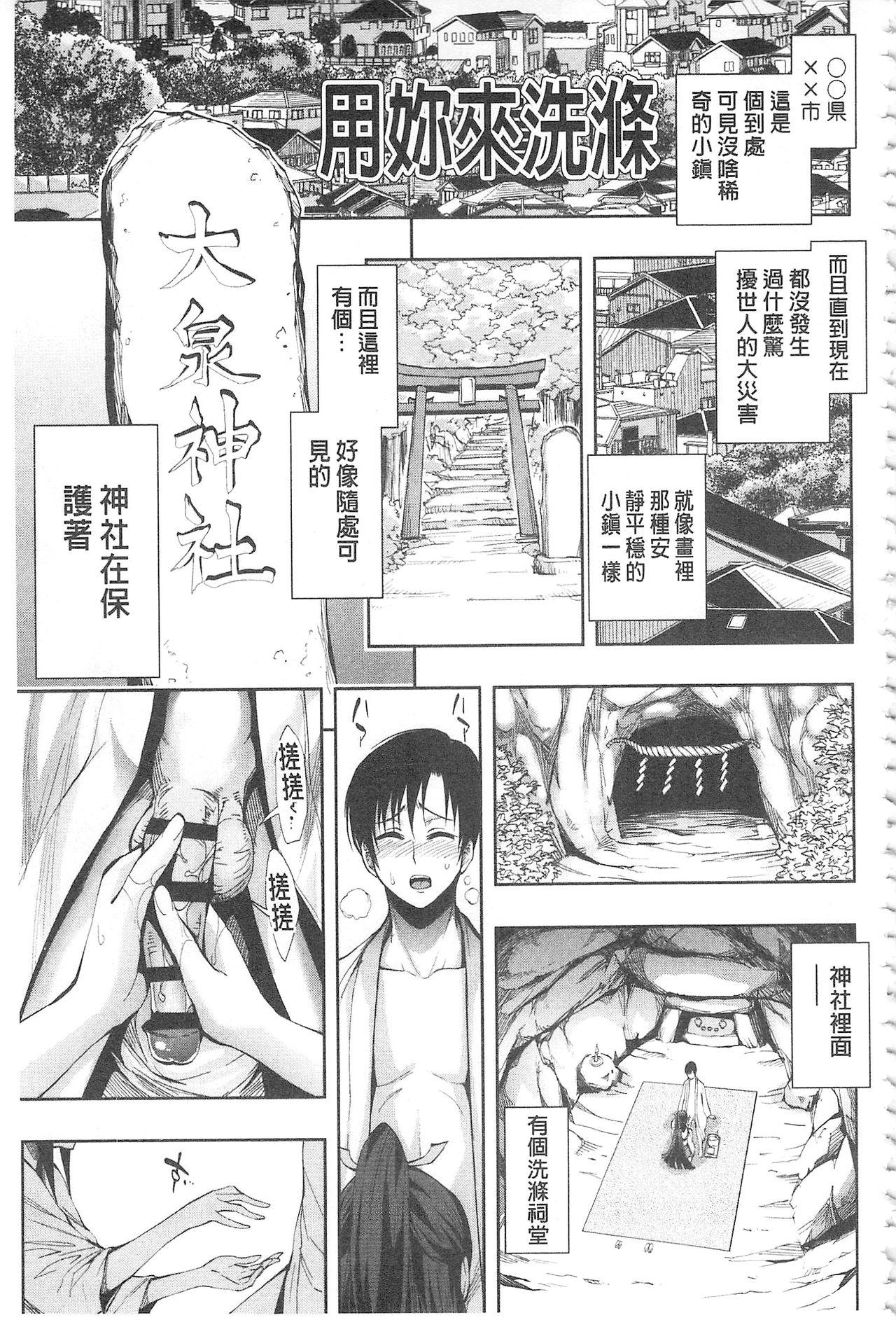 白濁の苑[きひる]  [中国翻訳](183页)