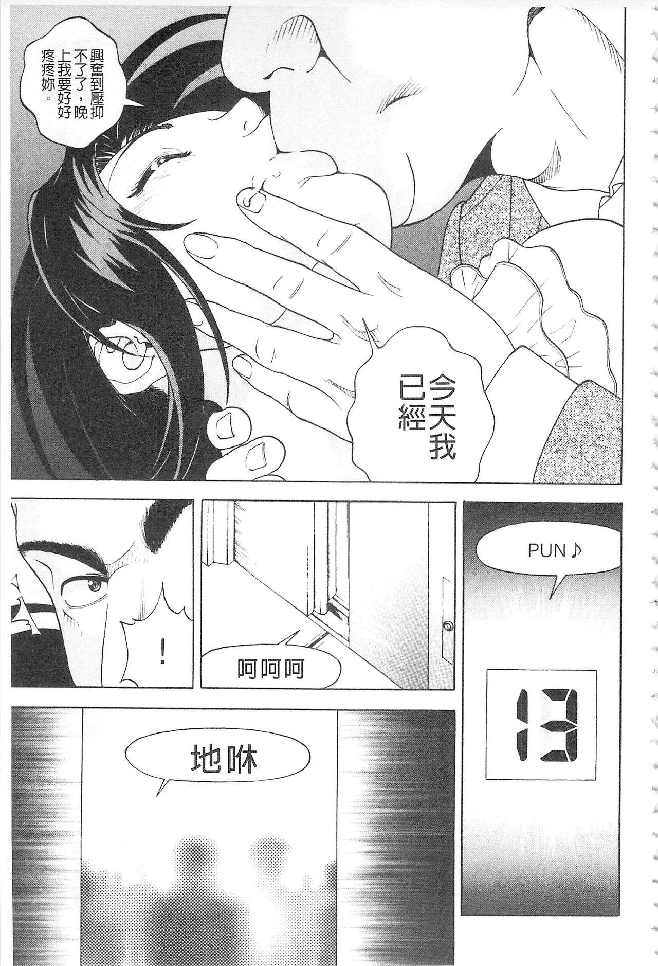 母禁箱 2[遊人]  [中国翻訳](205页)