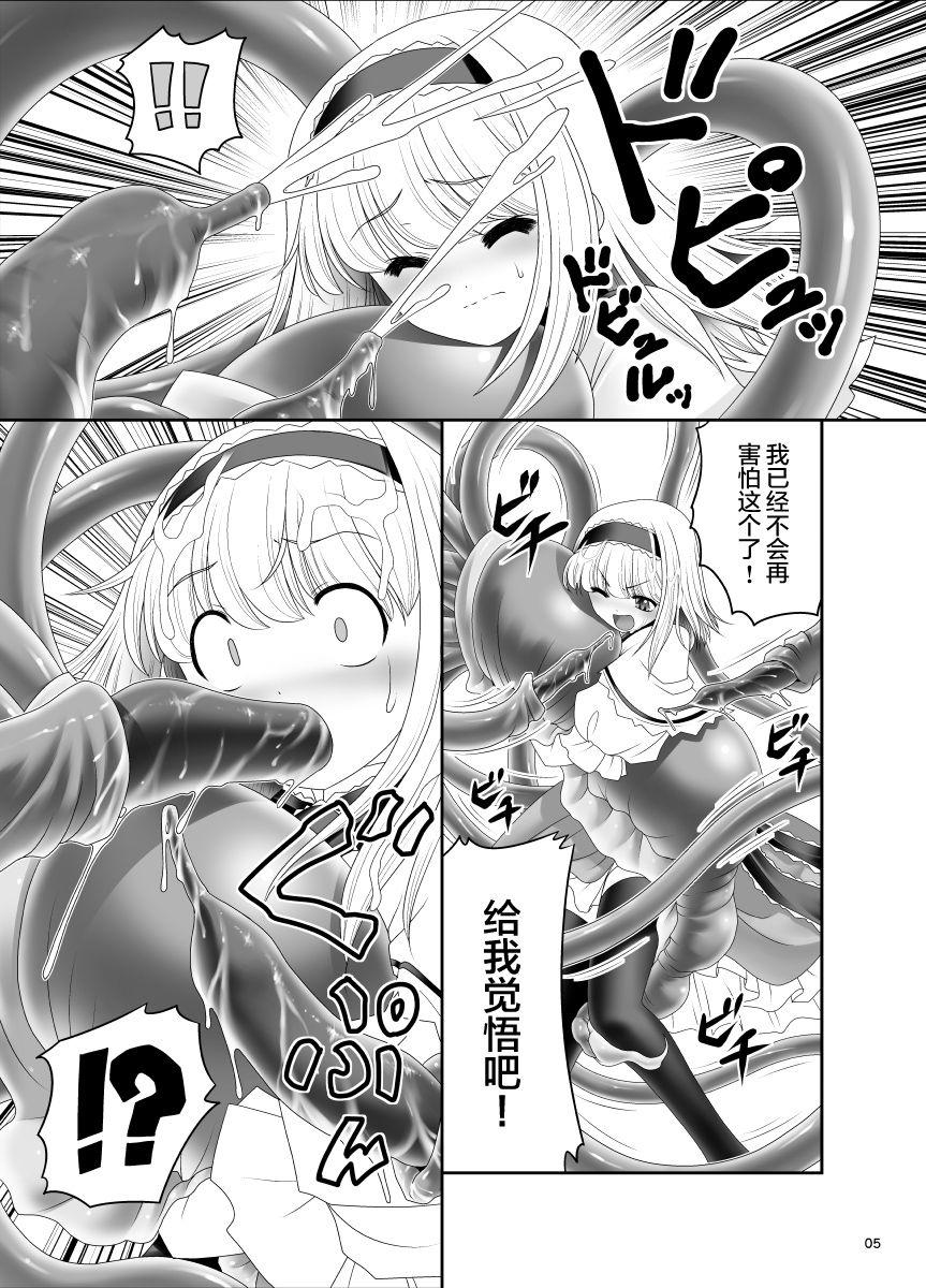 アリスの家に居座る触手さん[世捨人な漫画描き (ともきとものり)]  (東方Project) [中国翻訳] [DL版](25页)