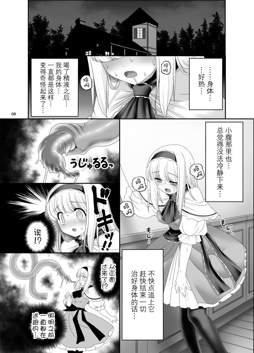 アリスの家に居座る触手さん[世捨人な漫画描き (ともきとものり)]  (東方Project) [中国翻訳] [DL版](25页)