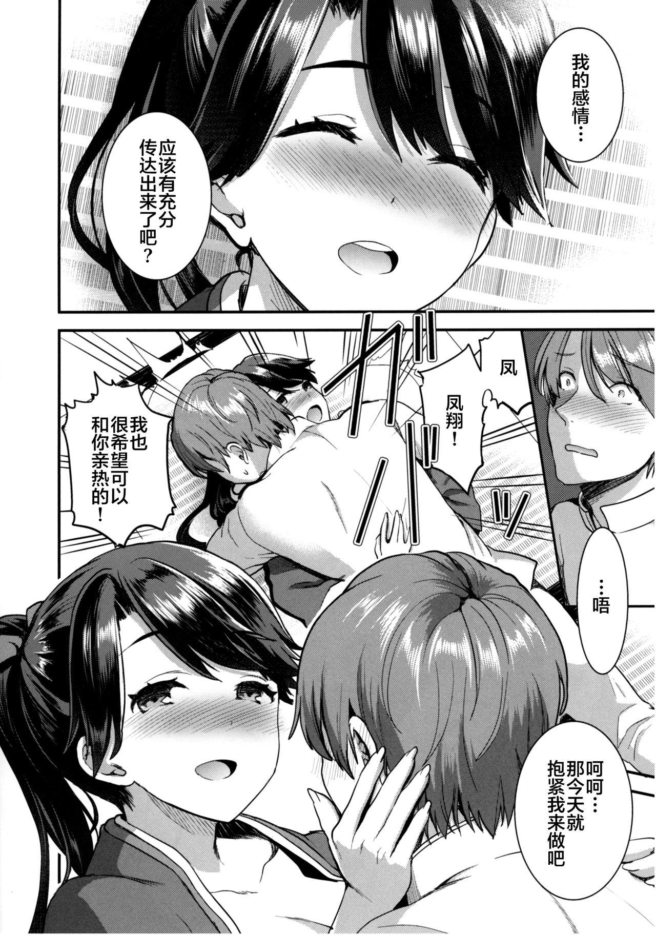 提督をダメにする授乳手コキ 鳳翔編(COMIC1☆11) [おたべ★ダイナマイツ(おたべさくら)]  (艦隊これくしょん -艦これ-) [中国翻訳](28页)