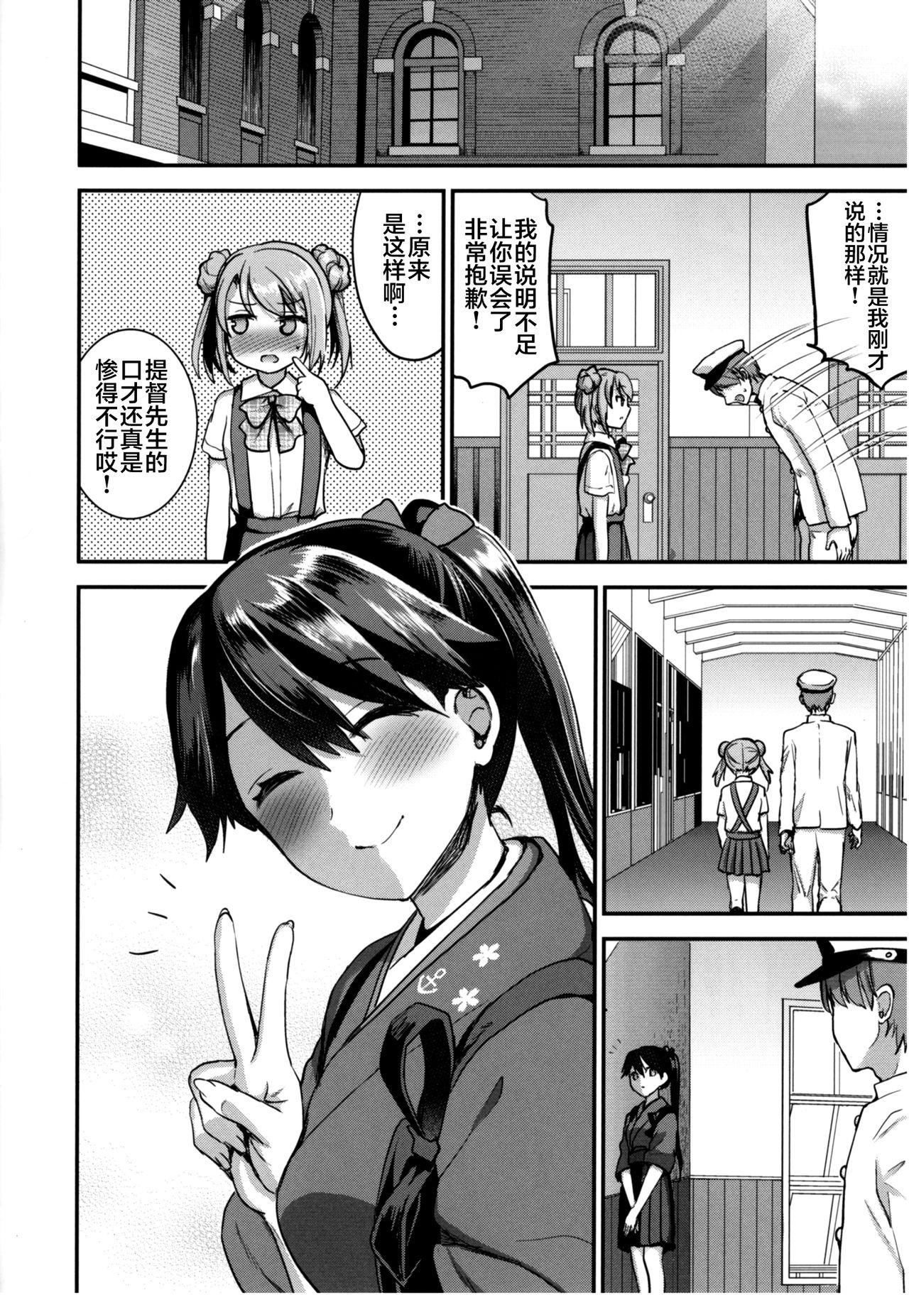 提督をダメにする授乳手コキ 鳳翔編(COMIC1☆11) [おたべ★ダイナマイツ(おたべさくら)]  (艦隊これくしょん -艦これ-) [中国翻訳](28页)