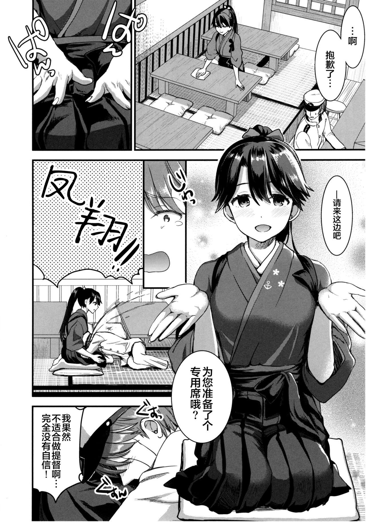 提督をダメにする授乳手コキ 鳳翔編(COMIC1☆11) [おたべ★ダイナマイツ(おたべさくら)]  (艦隊これくしょん -艦これ-) [中国翻訳](28页)