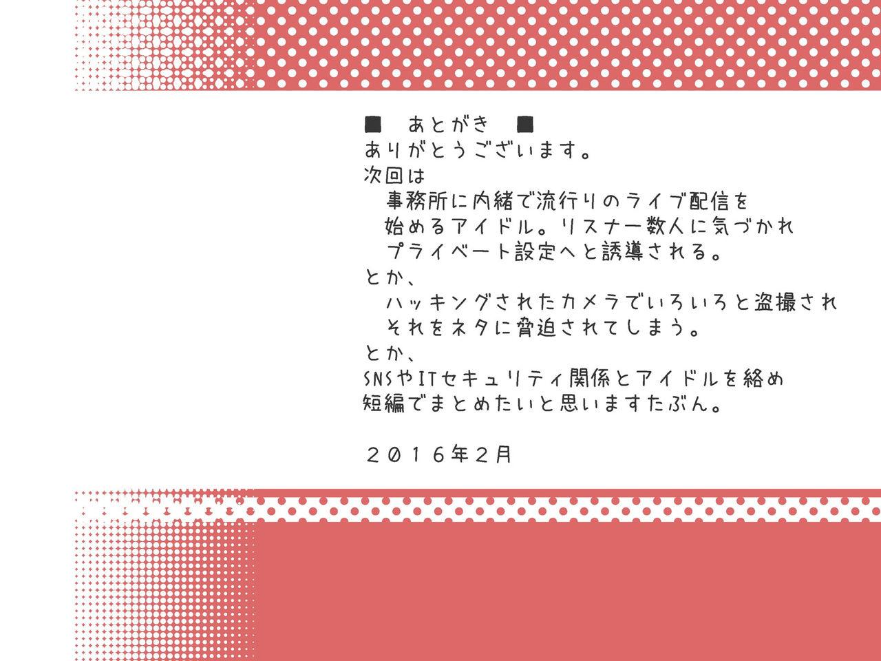 ボロ温泉にて 生えかけ3年後[生えかけ]  [中国翻訳](30页)