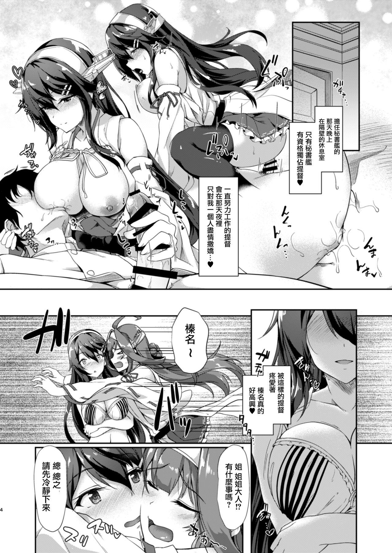 金榛さんどいっち[ゆうさりつかた (淡夢)]  (艦隊これくしょん -艦これ-) [中国翻訳] [DL版](32页)