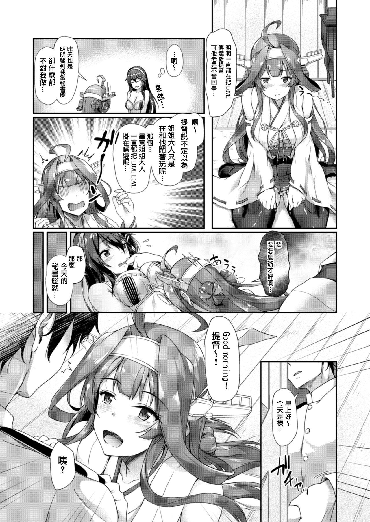 金榛さんどいっち[ゆうさりつかた (淡夢)]  (艦隊これくしょん -艦これ-) [中国翻訳] [DL版](32页)