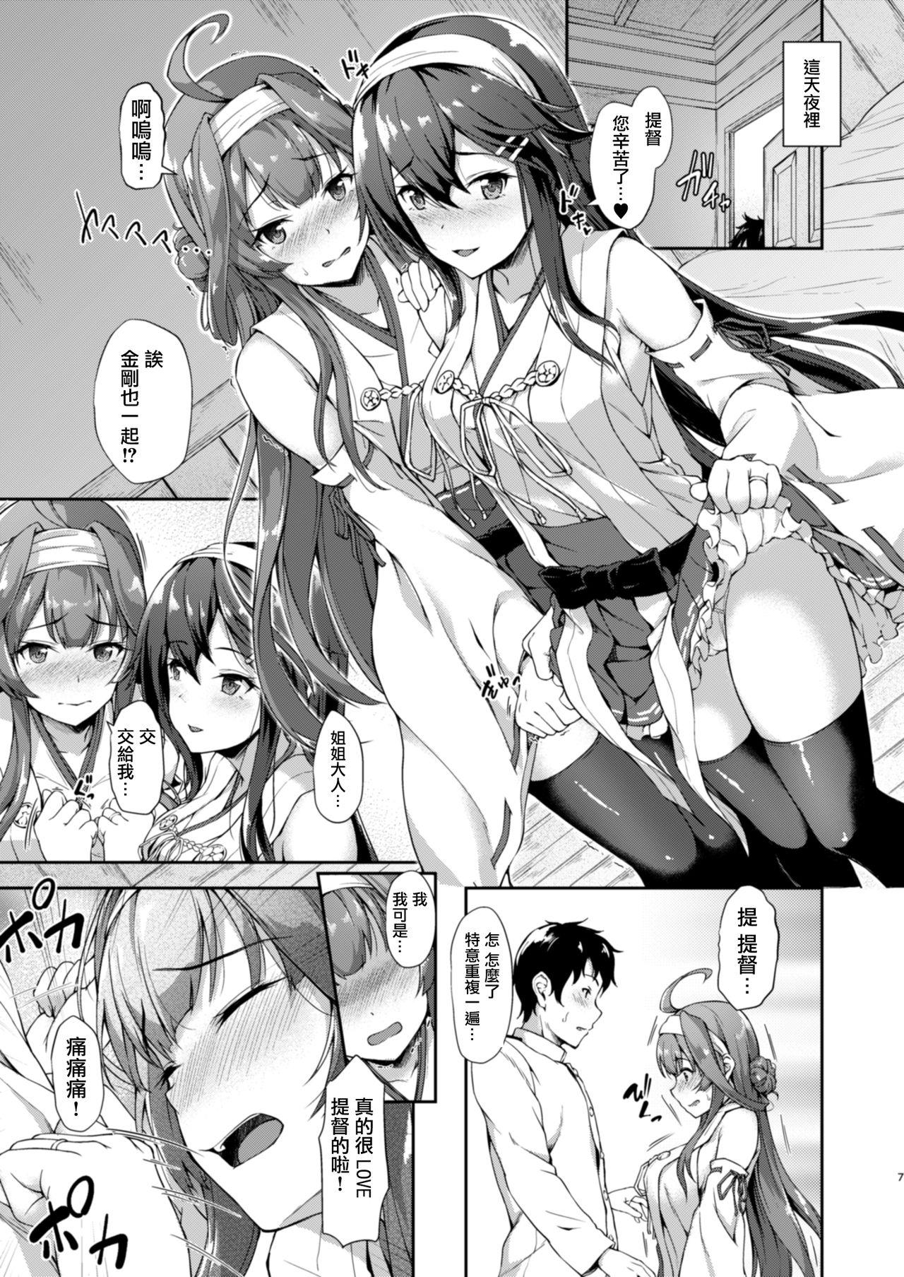 金榛さんどいっち[ゆうさりつかた (淡夢)]  (艦隊これくしょん -艦これ-) [中国翻訳] [DL版](32页)