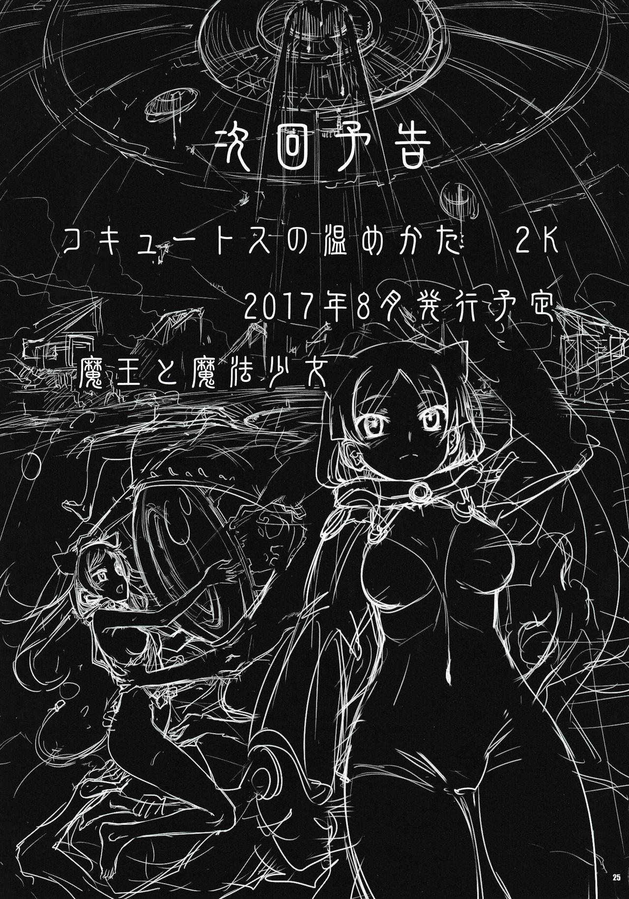 コキュートスの温めかた 1K(C91) [あねこの手帖 (小梅けいと)]  [中国翻訳](27页)