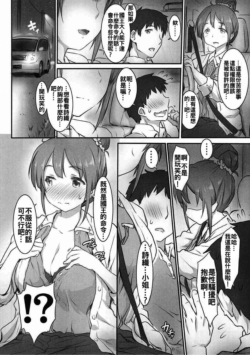 しおりクエスト(COMIC1☆11) [ASGO (暫時)]  (サクラクエスト) [中国翻訳](20页)