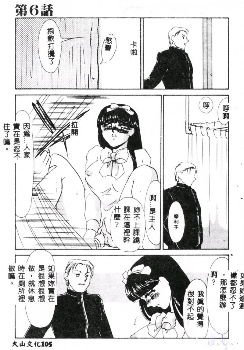 哀淫隷嬢[海野やよい][中国翻訳][Umino Yayoi]Aiin Reijou[Chinese](161页)