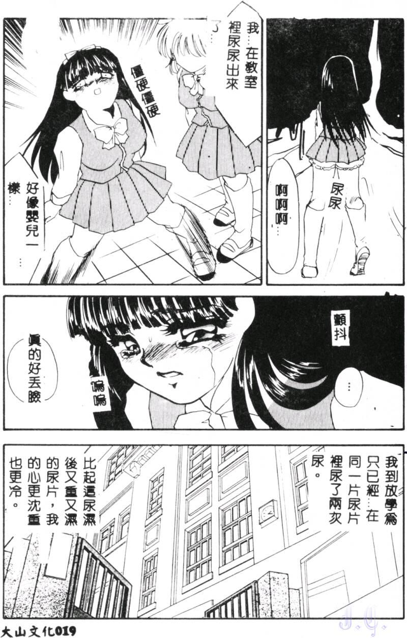 哀淫隷嬢[海野やよい][中国翻訳][Umino Yayoi]Aiin Reijou[Chinese](161页)