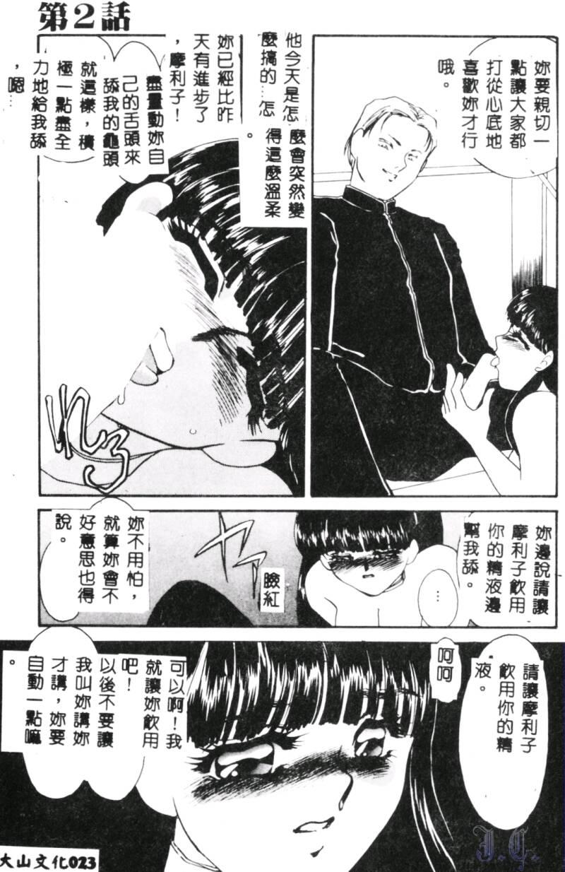 哀淫隷嬢[海野やよい][中国翻訳][Umino Yayoi]Aiin Reijou[Chinese](161页)