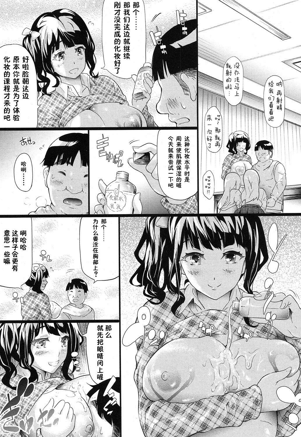 ギャルと友達はじめました第2話[史鬼匠人]  (COMIC 夢幻転生 2016年12月号) [中国翻訳](48页)