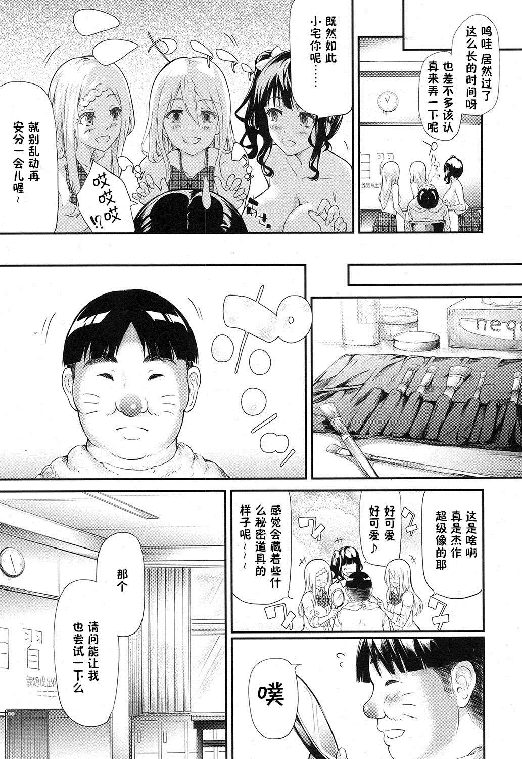 ギャルと友達はじめました第2話[史鬼匠人]  (COMIC 夢幻転生 2016年12月号) [中国翻訳](48页)