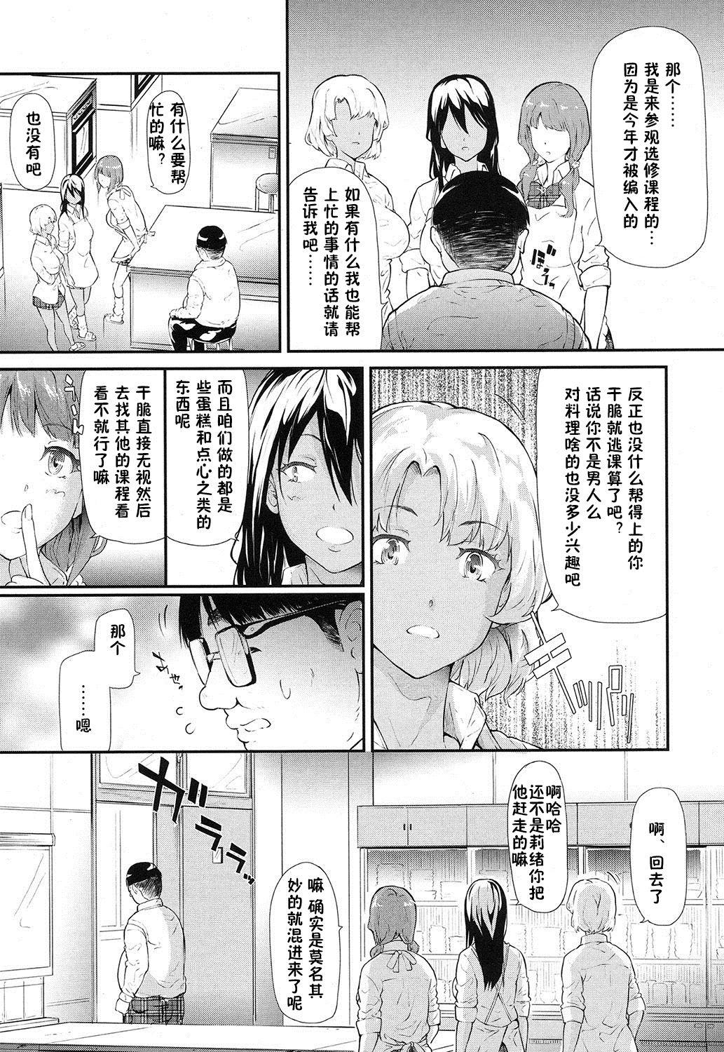 ギャルと友達はじめました第2話[史鬼匠人]  (COMIC 夢幻転生 2016年12月号) [中国翻訳](48页)