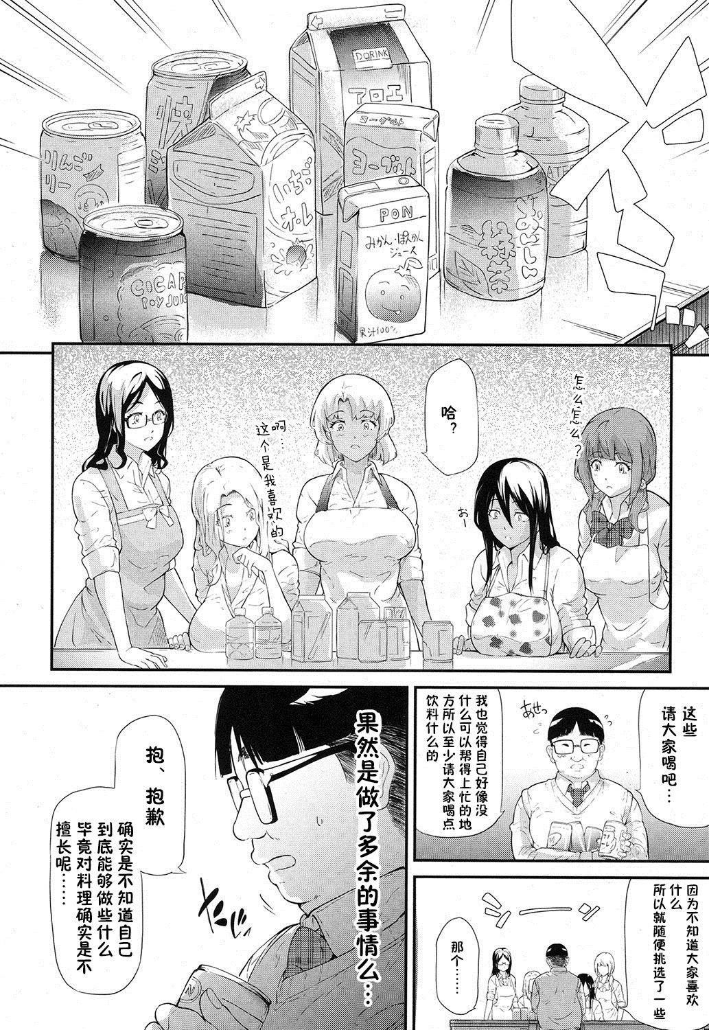 ギャルと友達はじめました第2話[史鬼匠人]  (COMIC 夢幻転生 2016年12月号) [中国翻訳](48页)