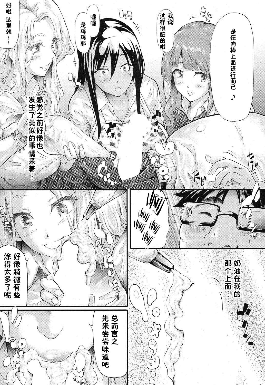 ギャルと友達はじめました第2話[史鬼匠人]  (COMIC 夢幻転生 2016年12月号) [中国翻訳](48页)