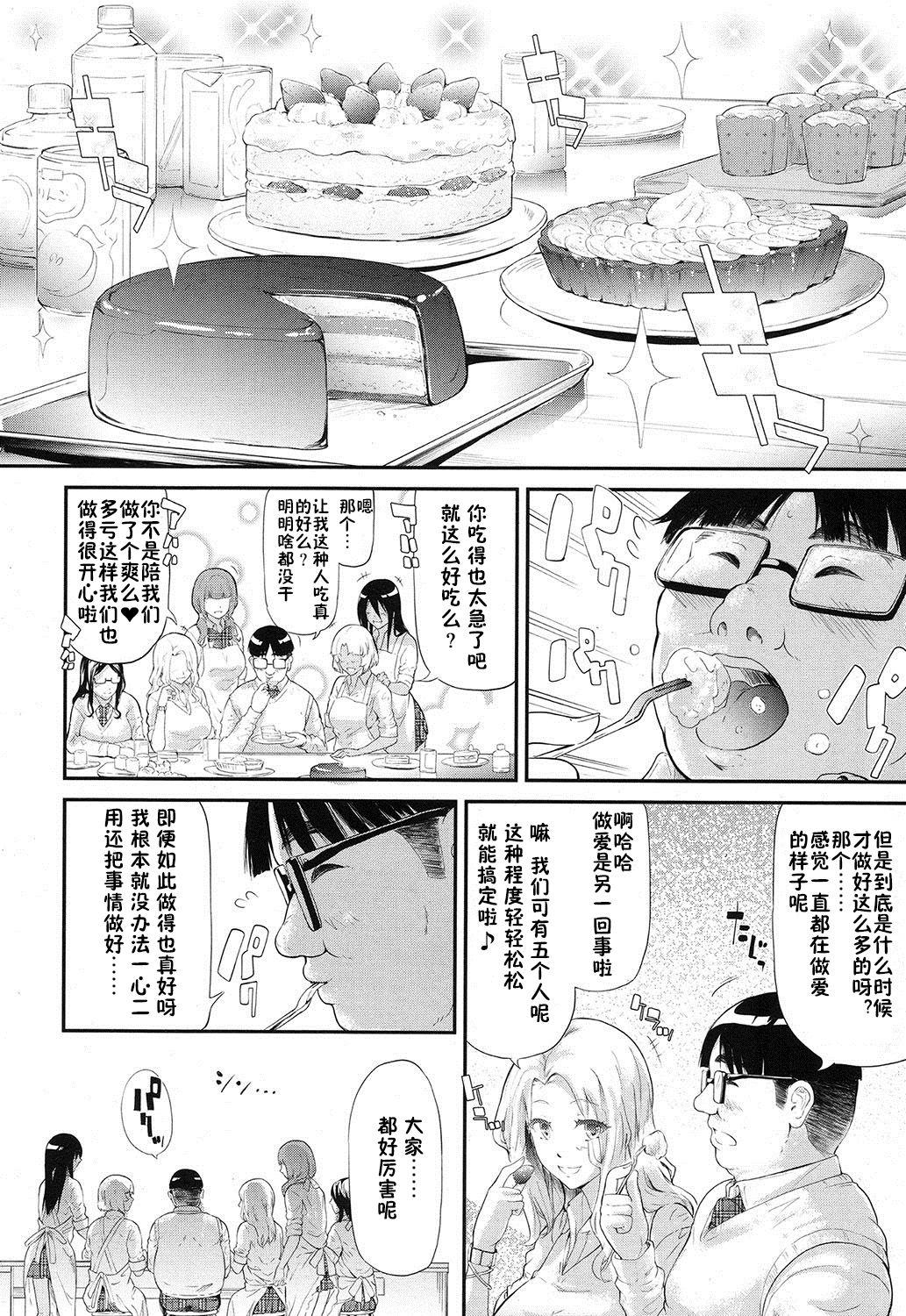 ギャルと友達はじめました第2話[史鬼匠人]  (COMIC 夢幻転生 2016年12月号) [中国翻訳](48页)