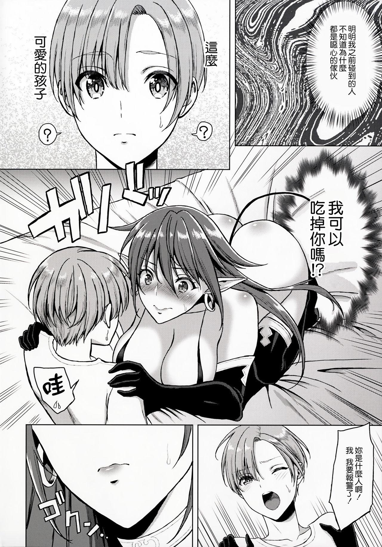 恋するアクマ(COMIC1☆11) [H.B.A (うさぎなごむ)]  [中国翻訳](21页)