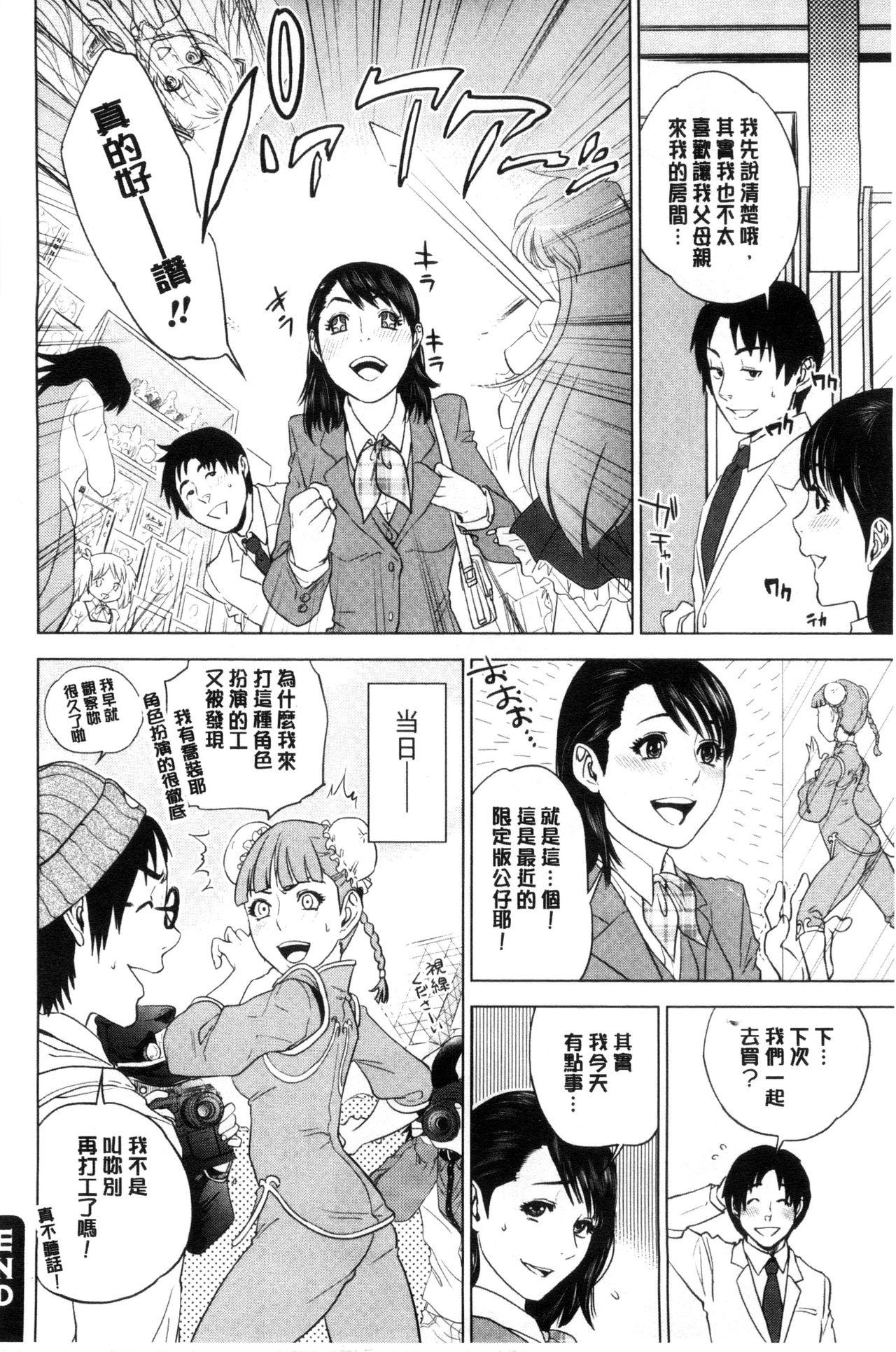 なかだしメモリアル[東西]  [中国翻訳](191页)