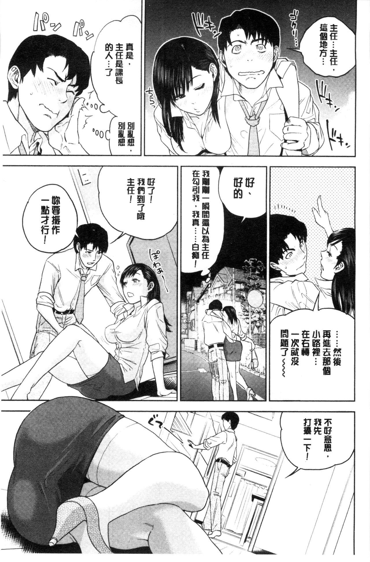 なかだしメモリアル[東西]  [中国翻訳](191页)